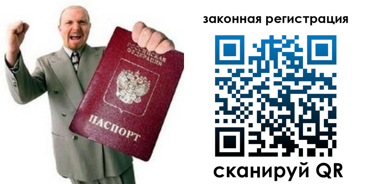 временная регистрация 2025 в Севастополе