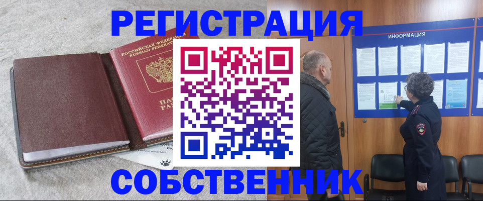 временная регистрация надежно в Севастополе