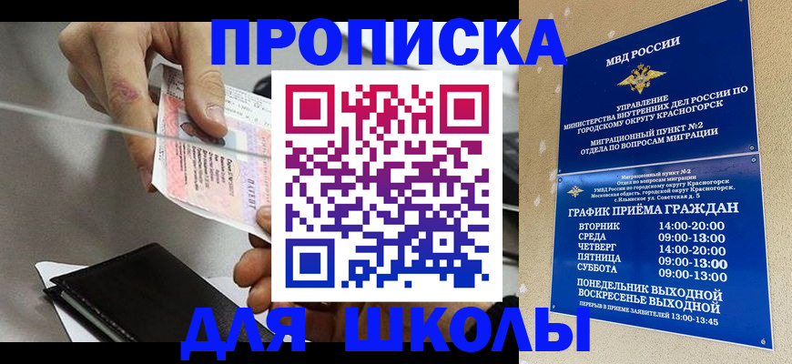 пропишу в квартире в Севастополе