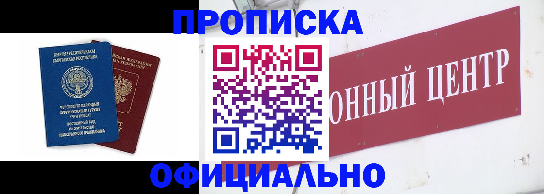 пропишу в квартире в Севастополе